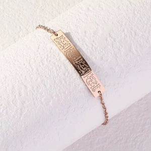 İnşirah Suresi (Her Zorlukla Beraber Bir Kolaylık Vardır.) Bileklik